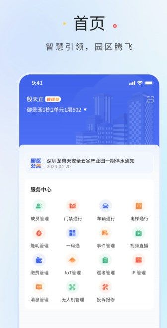 中南领航者app图3