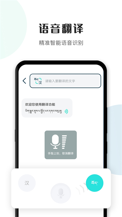 藏译通图3