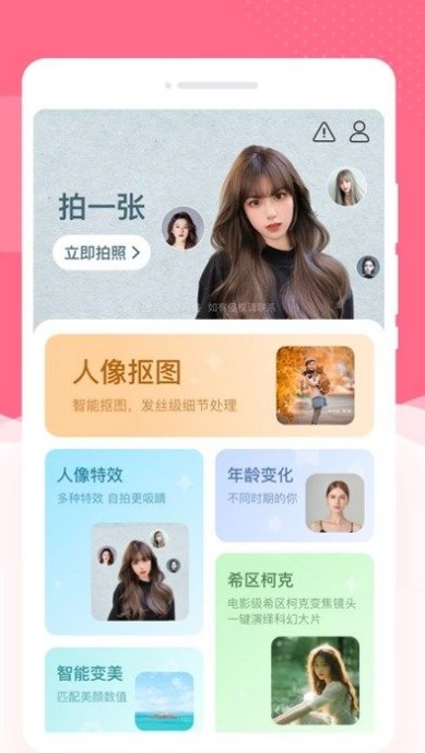红袖美颜相机app图3