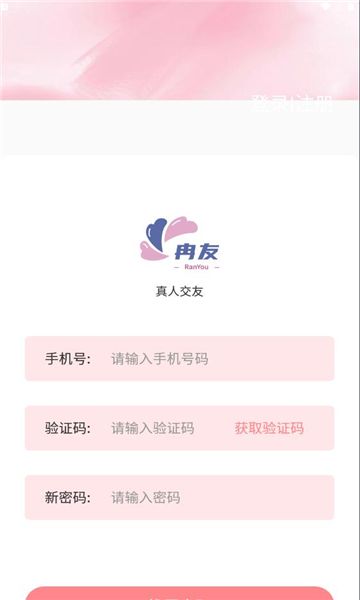 冉友软件图3