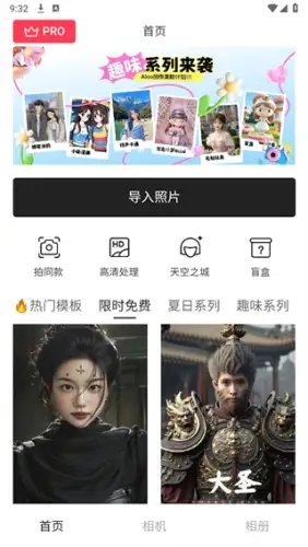 Aioo相机app图3