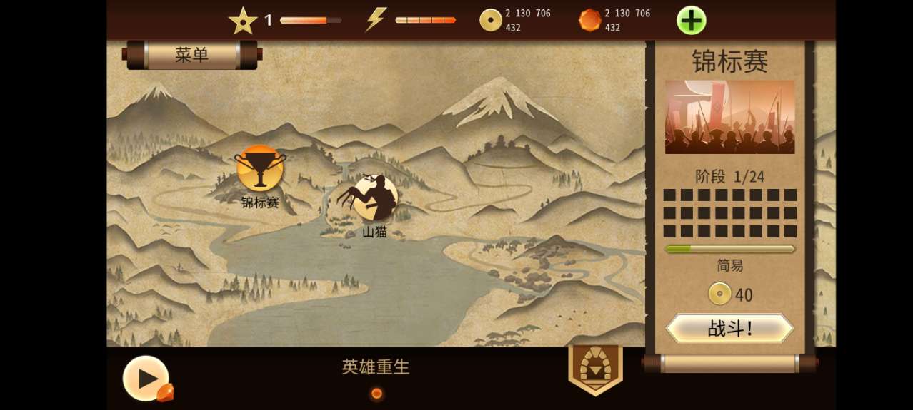 暗影格斗2无限体力钻石版图4