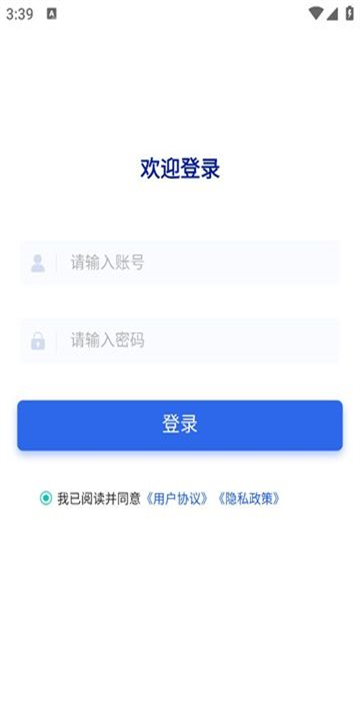 家美找房软件图1