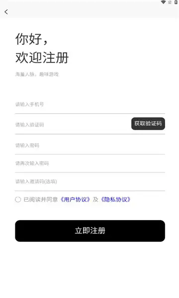 微殖场软件图3