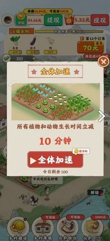 百草菜园(superstar sm)图3