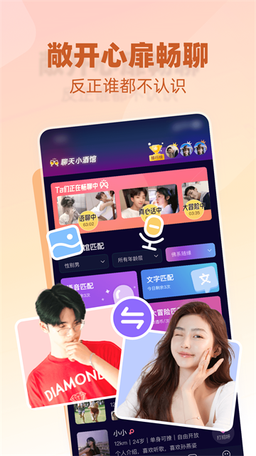 树洞小酒馆图3