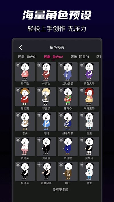 沙沙动画图2