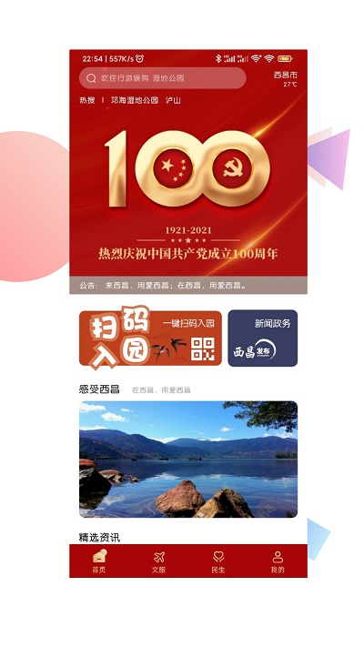 爱西昌图1