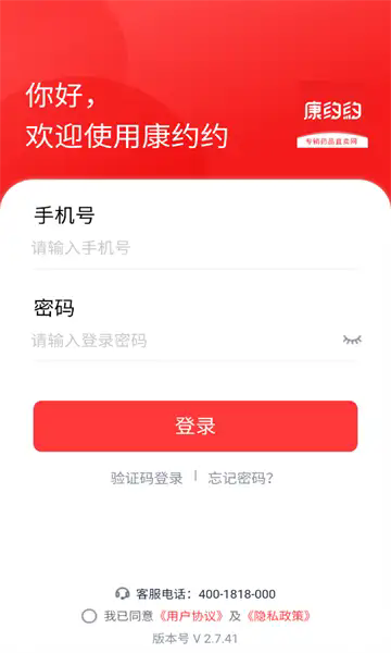 康约约软件图2