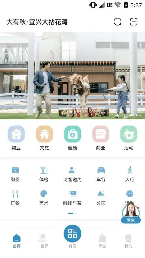 大有秋软件图2
