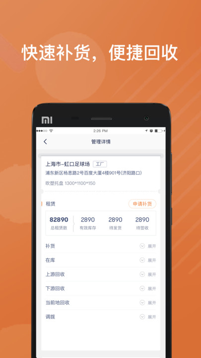 乐橘云盘图1