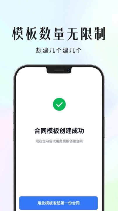 环球签软件图3