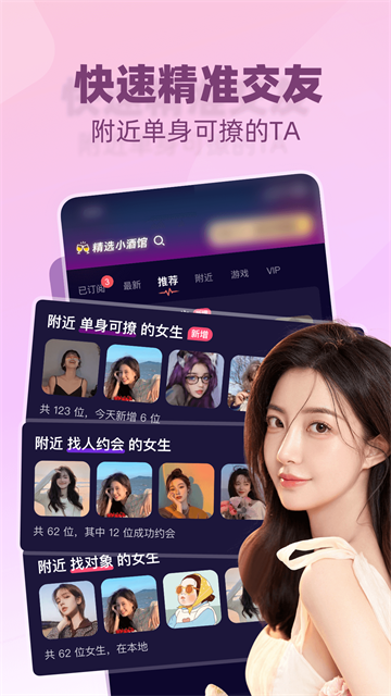树洞小酒馆图1