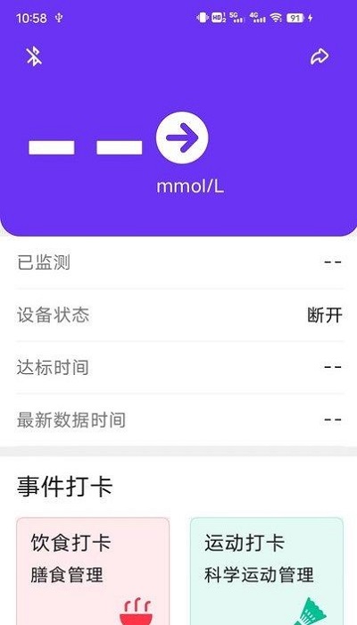 艾糖plus图3