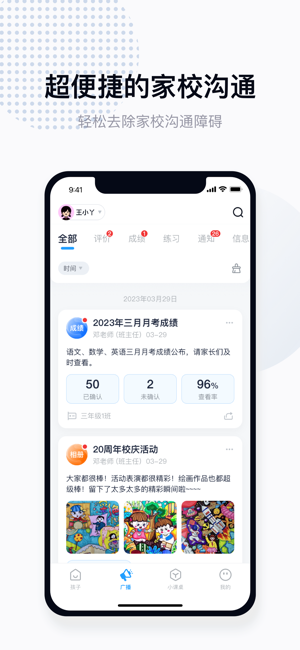拾光喵校园app图2