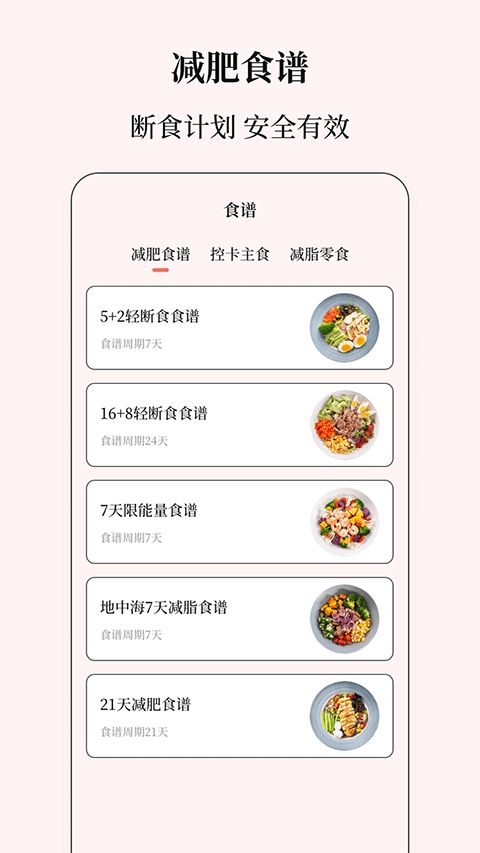 健康计算器图1