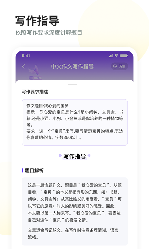 叮叮作文图1