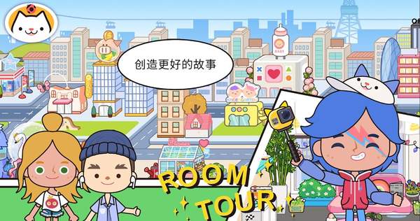 我的童年世界游戏图1