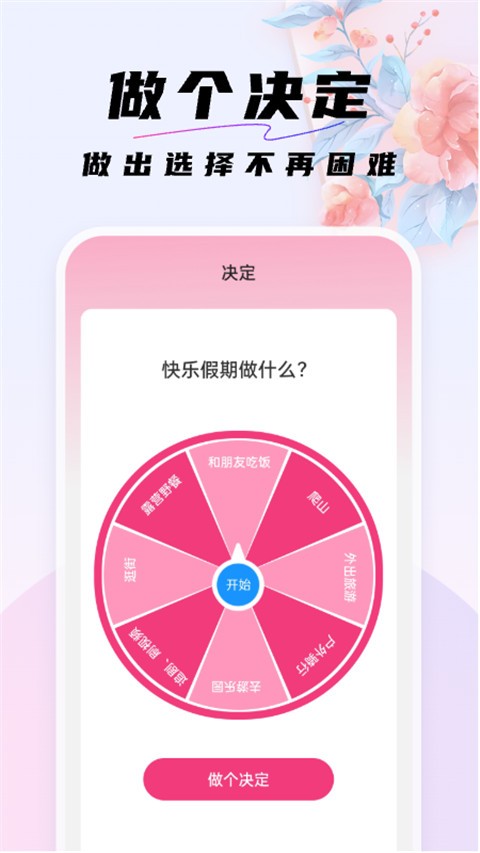 好看桌面图3