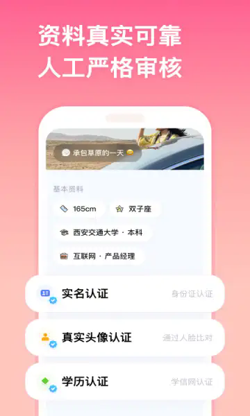 恋爱帮帮团软件图1