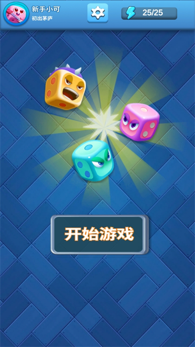 萌趣连消消游戏图1