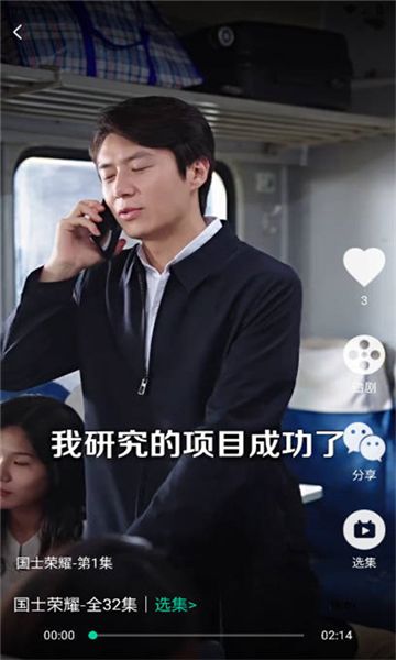 星娱短剧软件图3