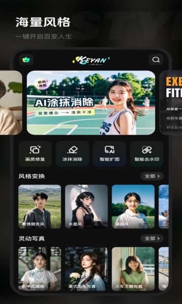 可颜app图1
