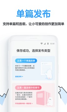 白熊阅读app图2