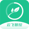 云飞智控软件