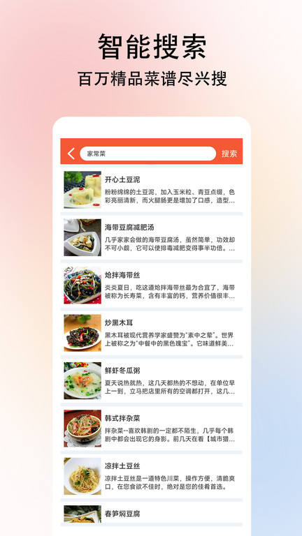 小白学做菜菜谱大全图3