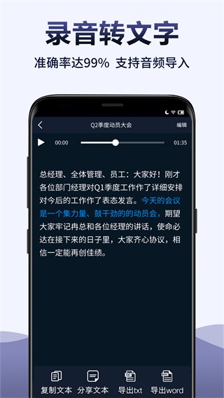 录音全能王图1