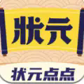 状元点点软件