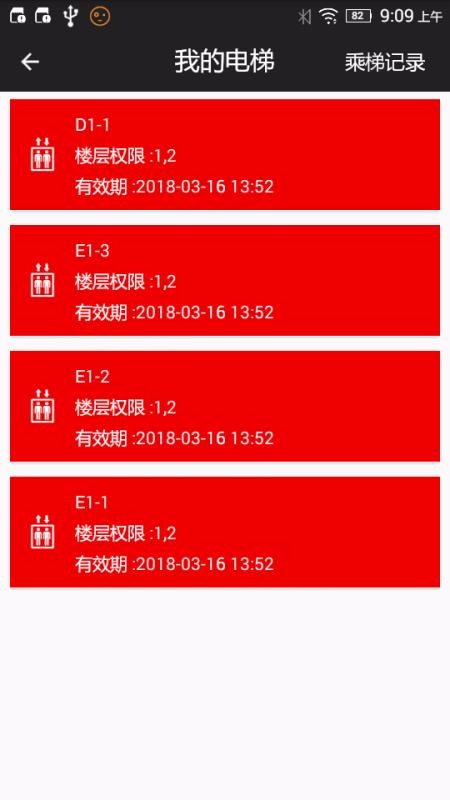 小门童app图2