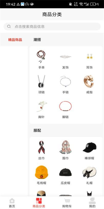 优印良品软件图1