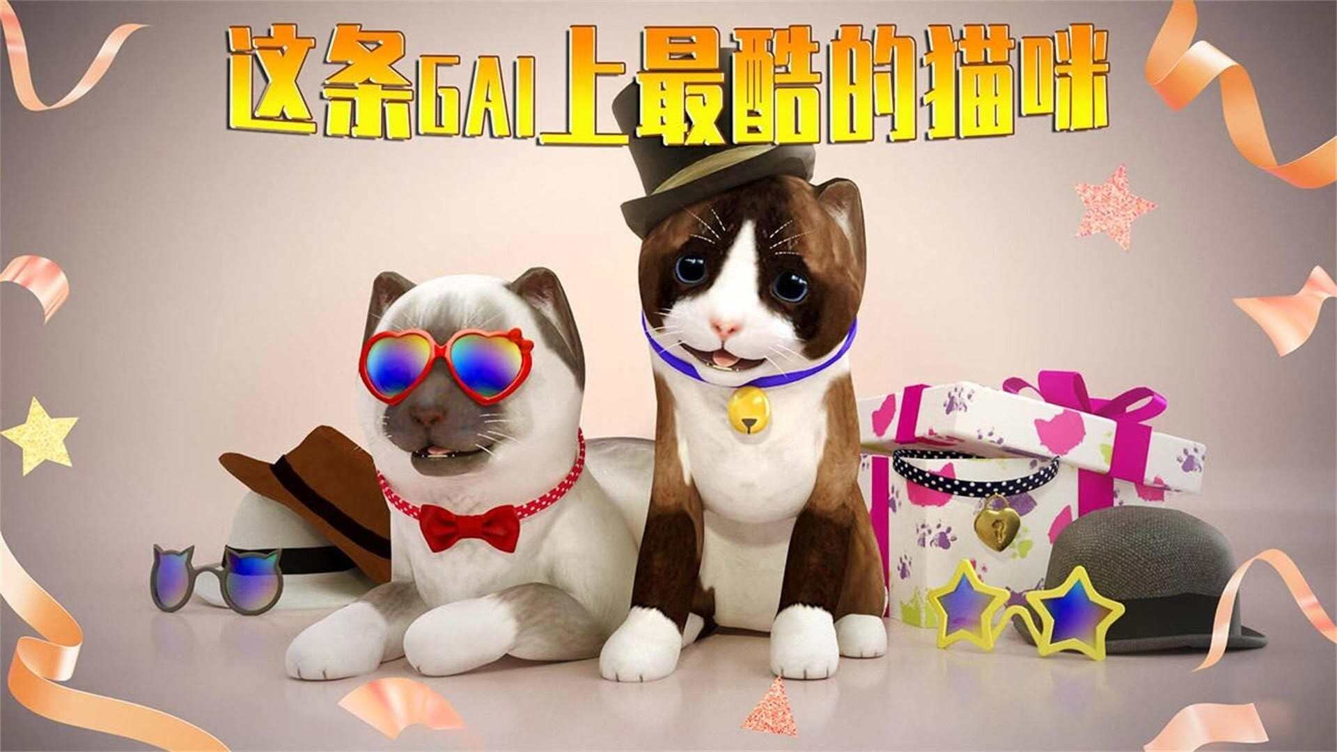萌宠乐园守护者游戏图2