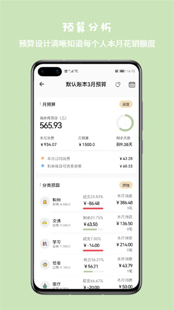 小青账记账图3