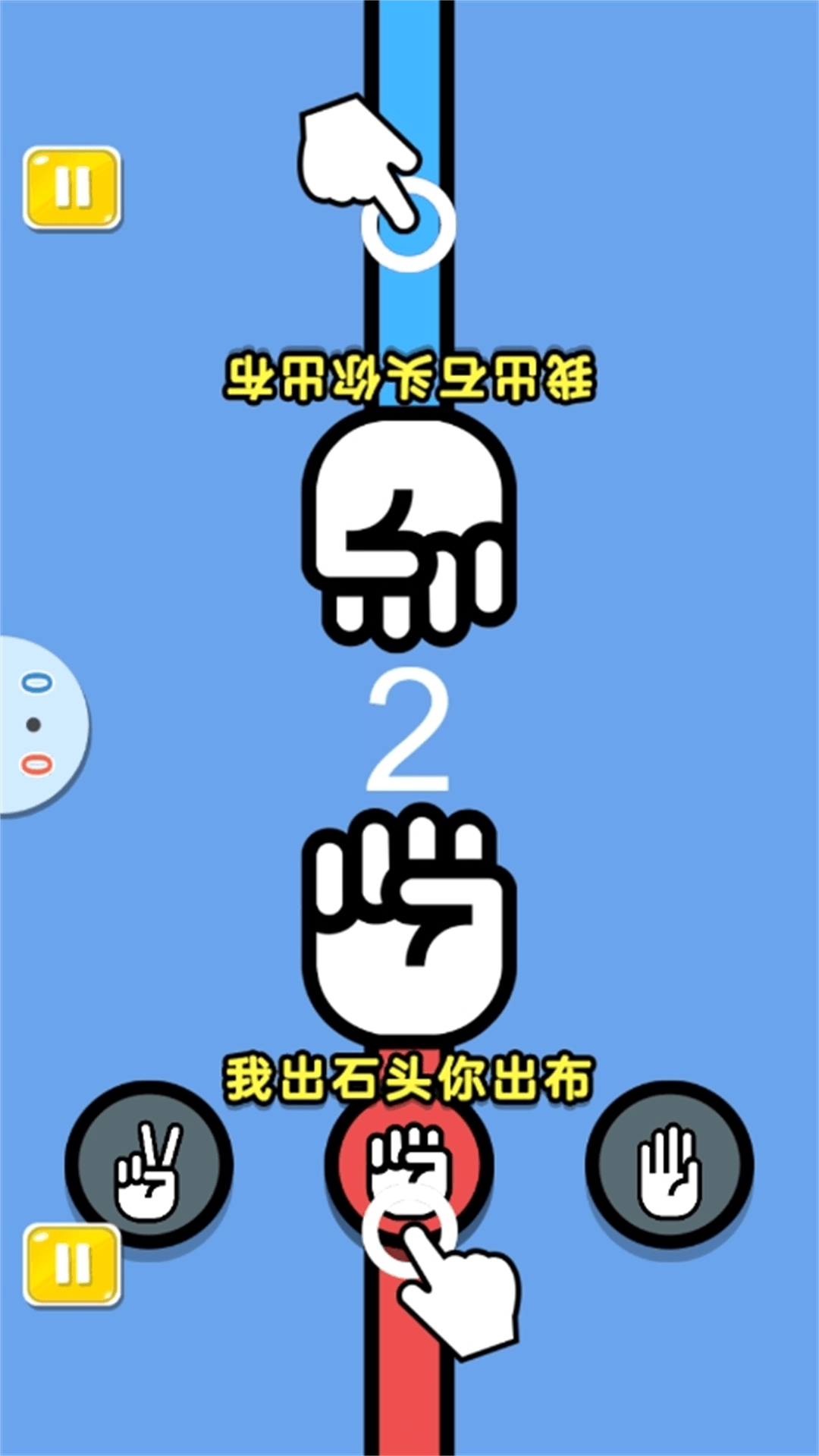 双人竞技狂潮游戏图2