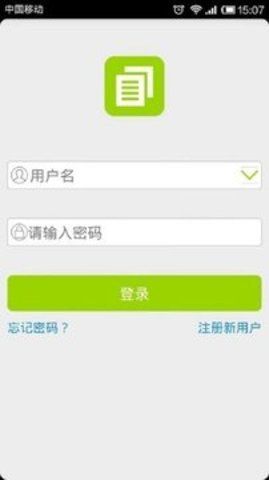 我的错题本app图2