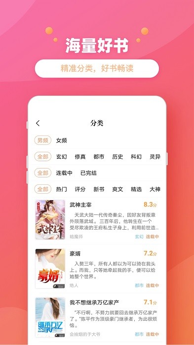 乐兔阅读app图3