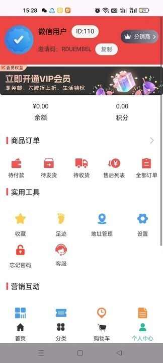 媒妹哒平台软件图2