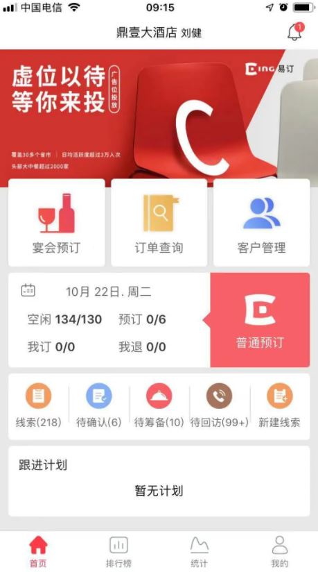 易订app图3