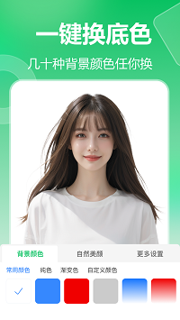 七彩证件照图1