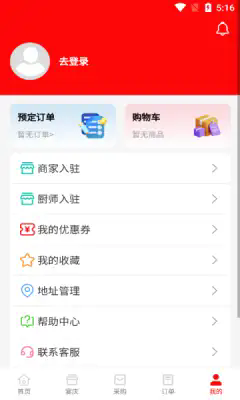 大过事软件图3