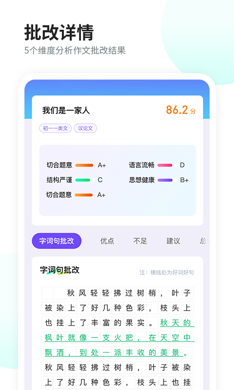 叮叮作文图2