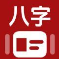 论八字宝宝取名软件
