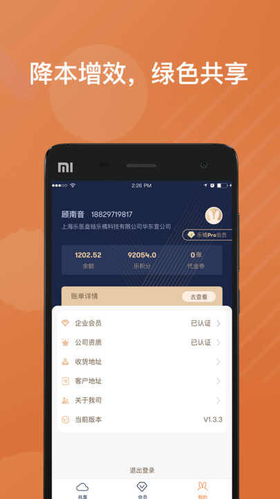 乐橘云盘图2