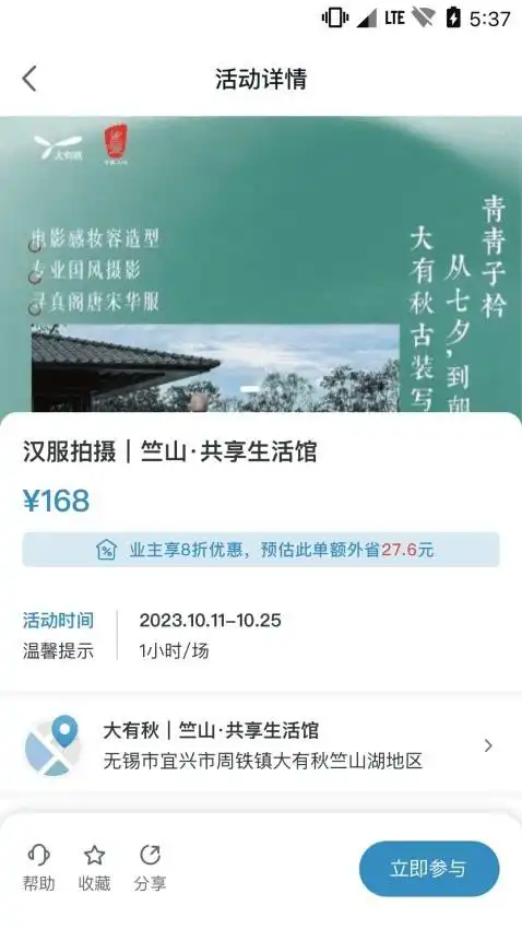 大有秋软件图1