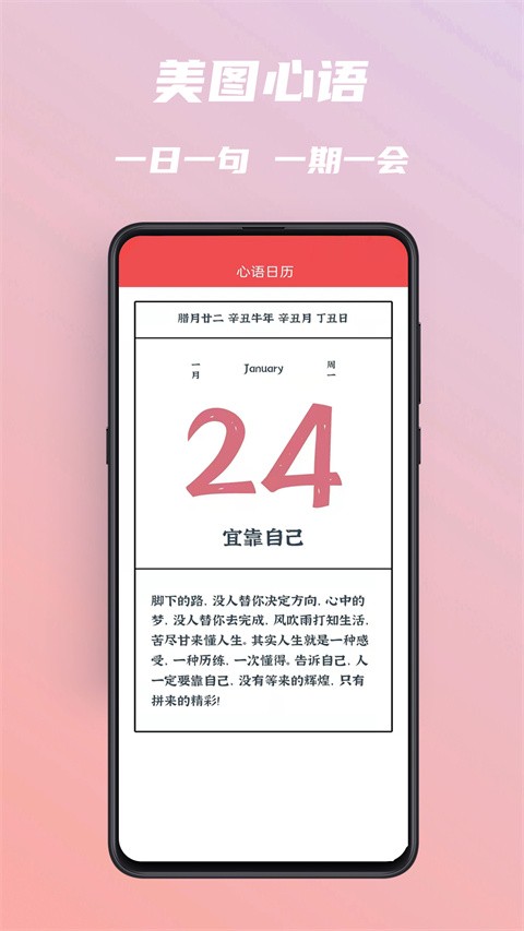 美图心语app图2