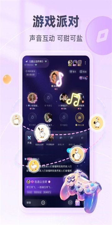 锅锅电竞软件图1