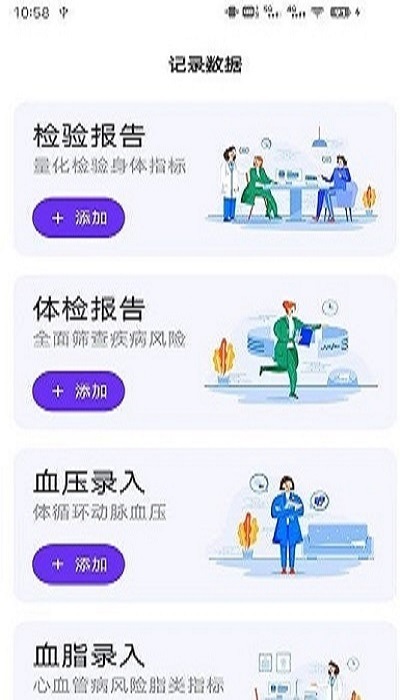 艾糖plus图1